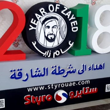 STYRO UAE created the Sharjah Police’s commemoration decoration to honor the Year of Zayed