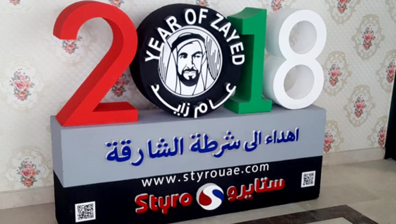 STYRO UAE created the Sharjah Police’s commemoration decoration to honor the Year of Zayed